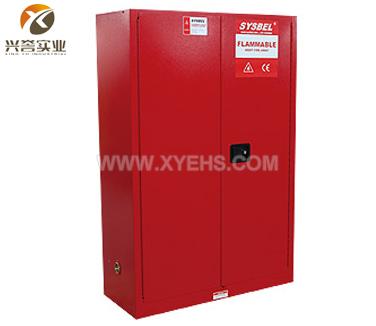 SYSBEL/西斯貝爾 可燃液體防火安全柜（45G/手動(dòng)門）